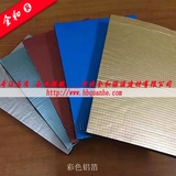 阻燃貼鋁箔橡塑板